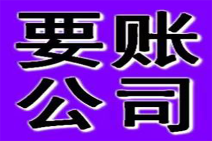 昌邑追债公司