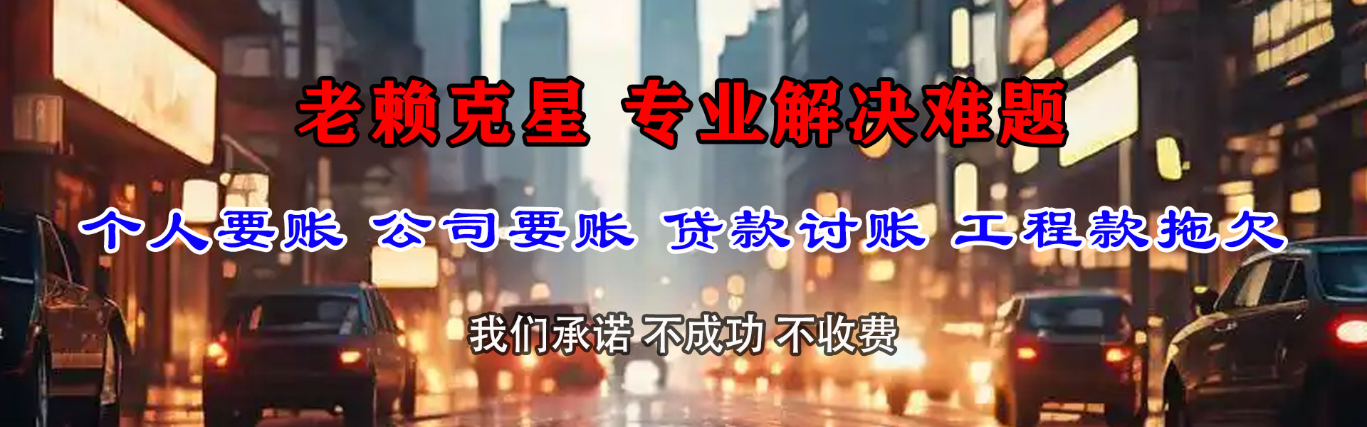 昌邑要账公司
